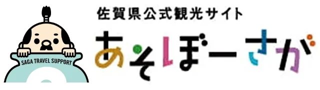 佐賀県公式観光サイト あそぼーさが